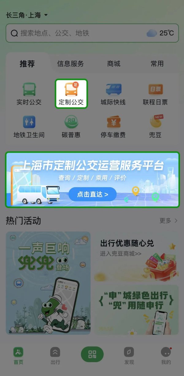 十大股票配资网址 @上海人：你能定制公交路线了，市级服务平台今上线，线路最快3天落地